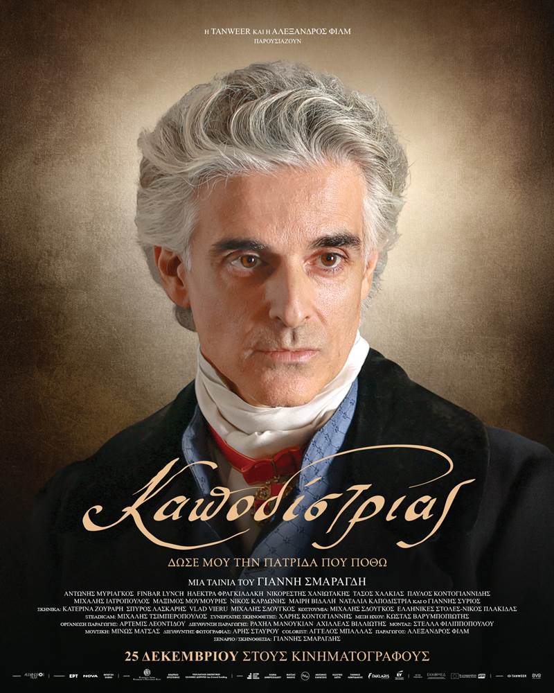 Oι νέες κινηματογραφικές προβολές στον Δημοτικό Κινηματογράφο Νάουσας 